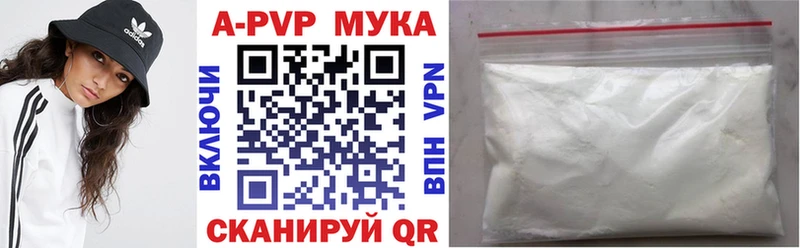 Купить  Алатырь  A PVP Соль 