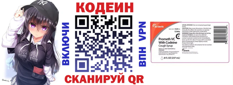 Купить закладки  Алатырь  Кодеин напиток Lean (лин) 