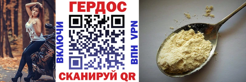 ГЕРОИН хмурый  Купить закладки  Алатырь 