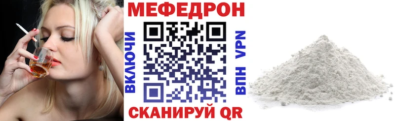 Мефедрон VHQ  Алатырь 