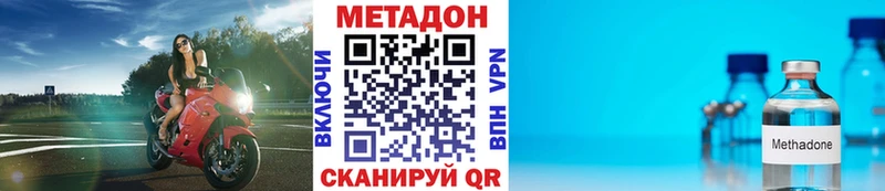 Купить закладки  Алатырь  МЕТАДОН methadone 