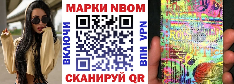 Купить где  Алатырь  Марки N-bome 1500мкг 